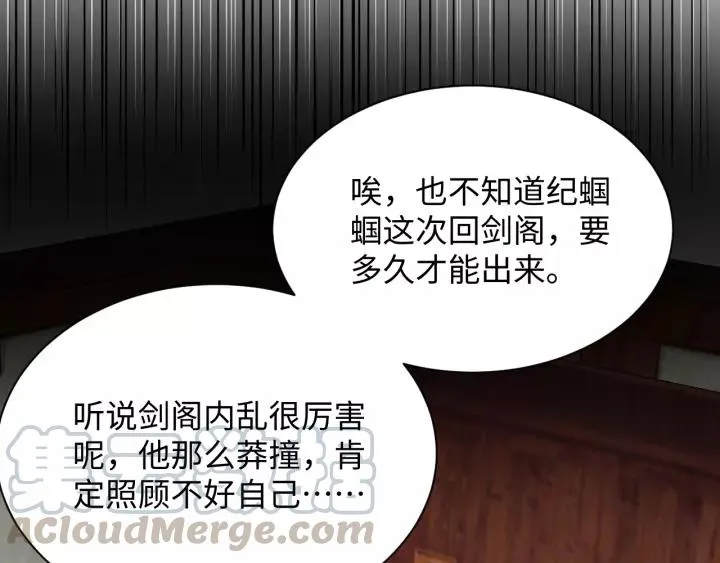 第31话 不知廉耻！ 第45页