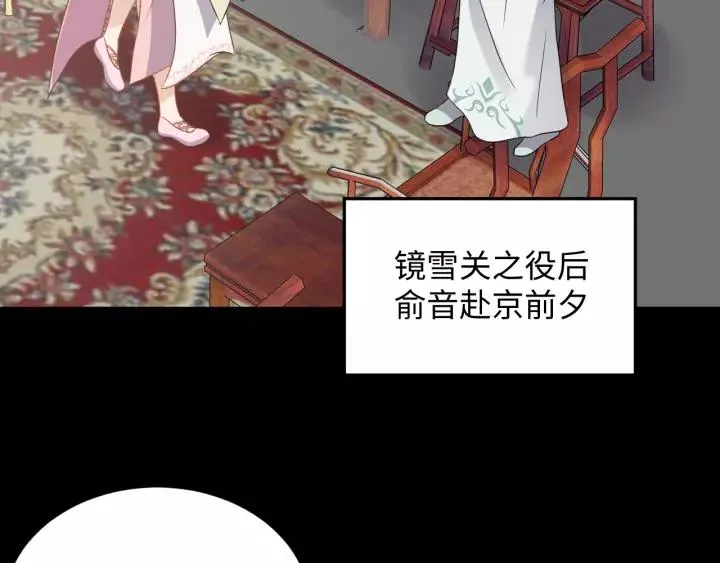 第31话 不知廉耻！ 第47页