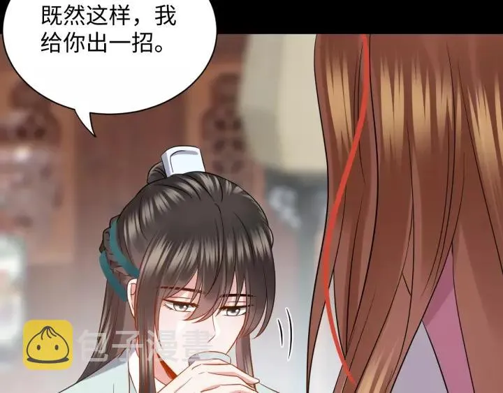第31话 不知廉耻！ 第48页