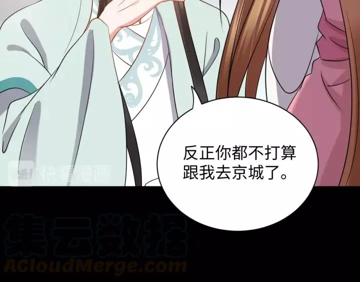 第31话 不知廉耻！ 第49页