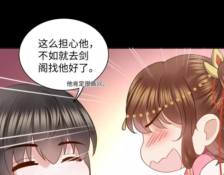 第31话 不知廉耻！ 第50页