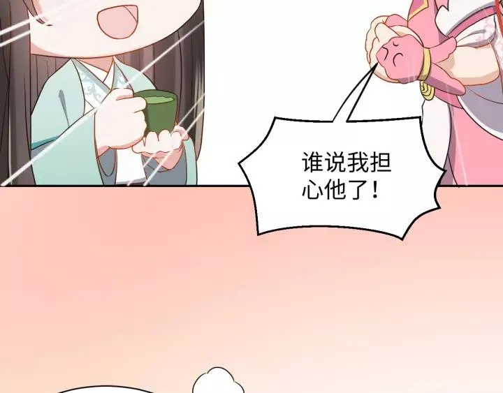 第31话 不知廉耻！ 第51页