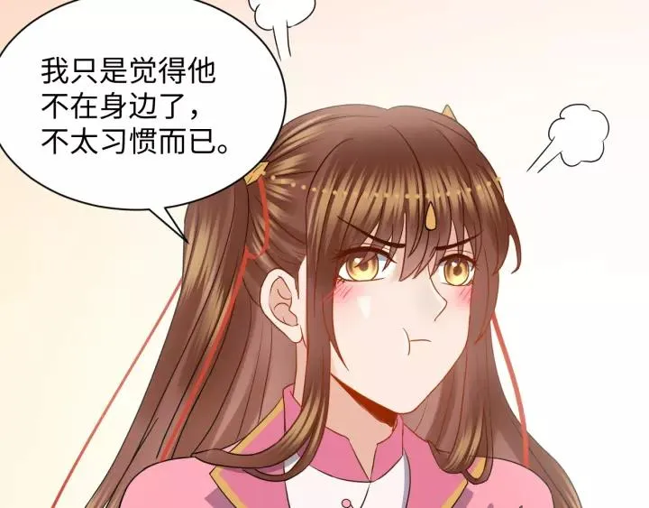 第31话 不知廉耻！ 第52页
