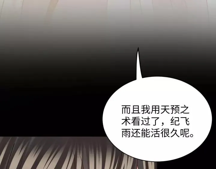 第31话 不知廉耻！ 第54页