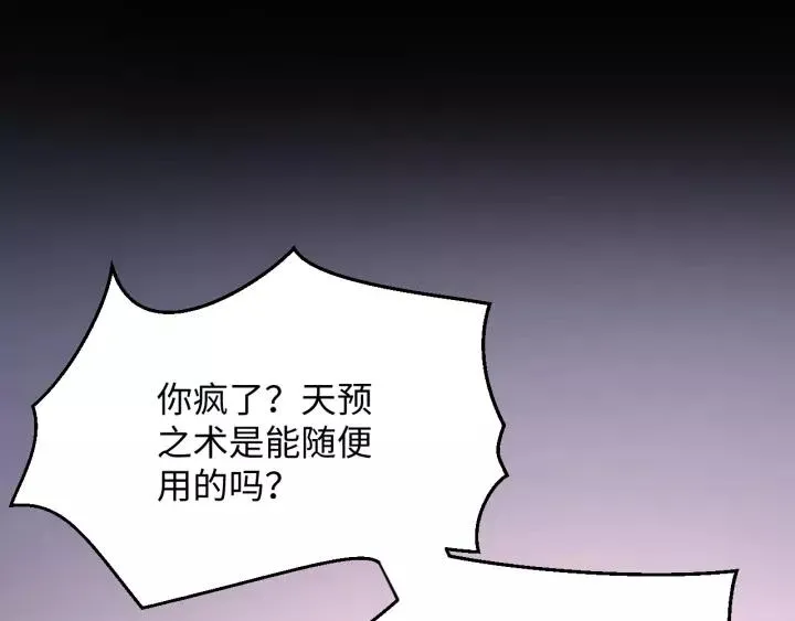 第31话 不知廉耻！ 第58页