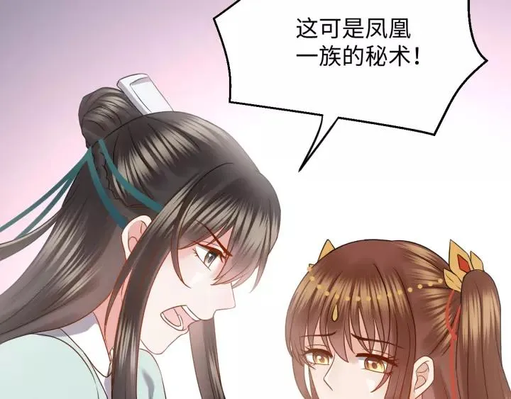 第31话 不知廉耻！ 第59页