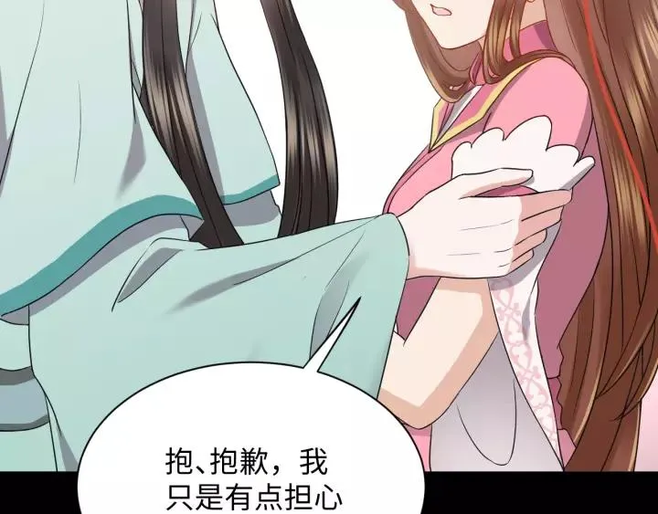 第31话 不知廉耻！ 第60页