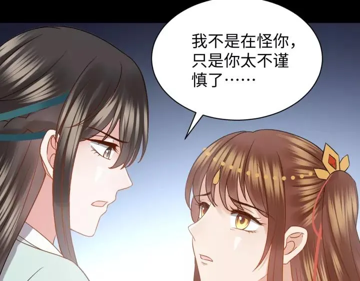 第31话 不知廉耻！ 第63页