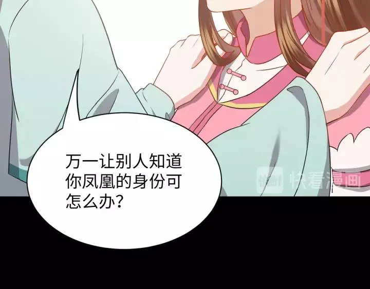 第31话 不知廉耻！ 第64页