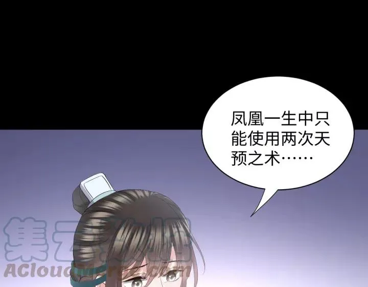 第31话 不知廉耻！ 第65页