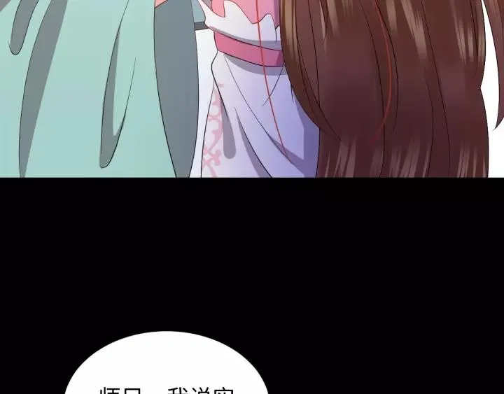第31话 不知廉耻！ 第67页