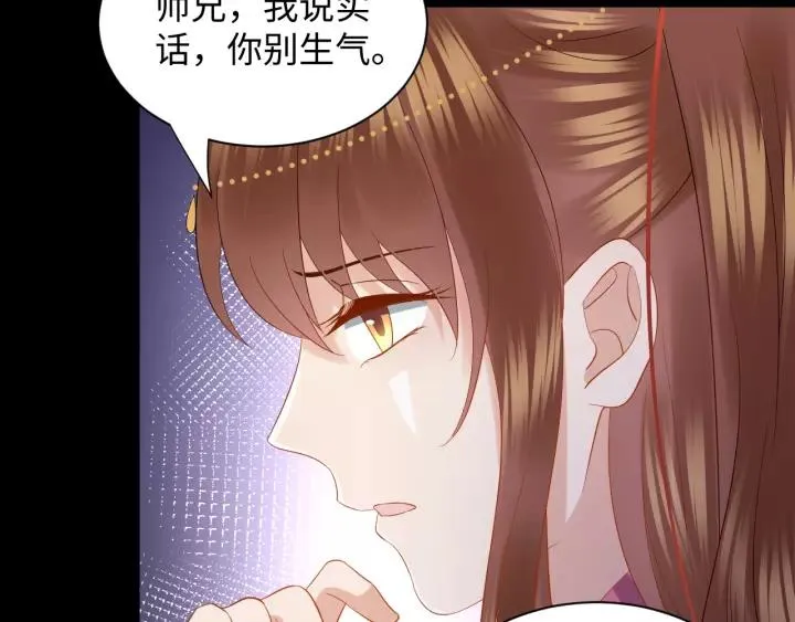 第31话 不知廉耻！ 第68页