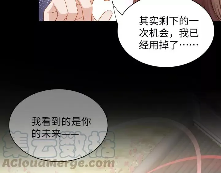 第31话 不知廉耻！ 第69页