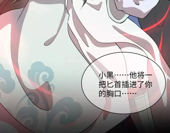 第31话 不知廉耻！ 第71页