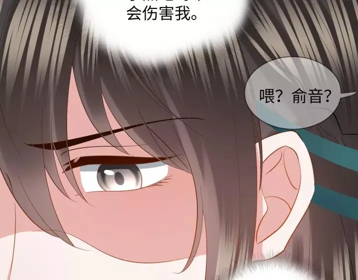 第31话 不知廉耻！ 第76页