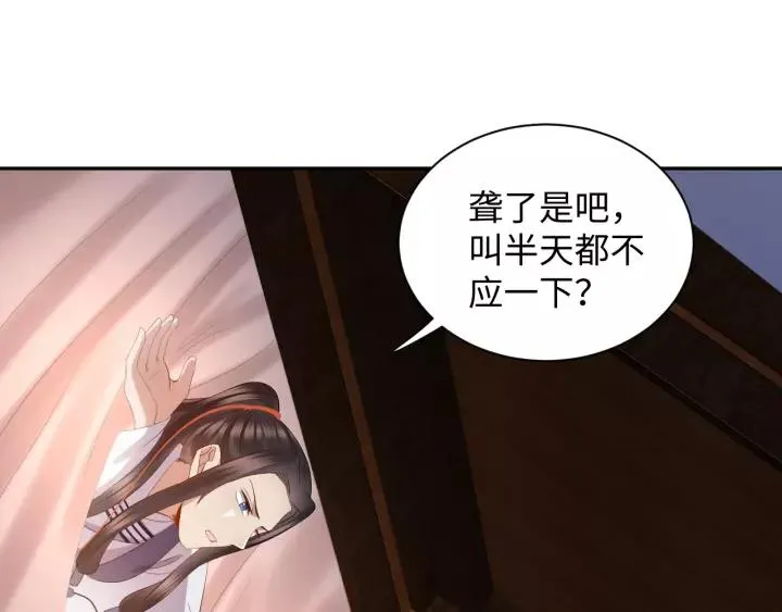 第31话 不知廉耻！ 第80页