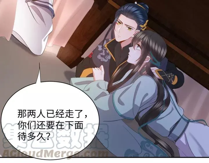 第31话 不知廉耻！ 第81页