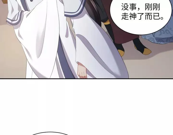 第31话 不知廉耻！ 第84页