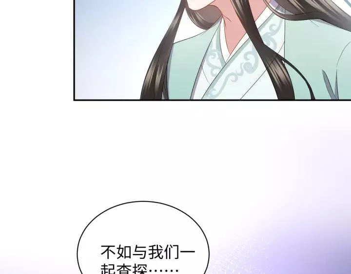 第31话 不知廉耻！ 第86页