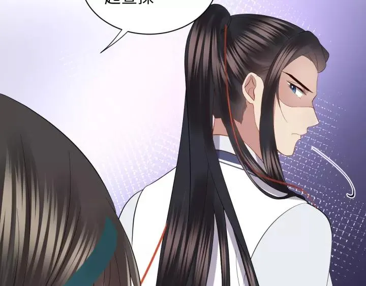 第31话 不知廉耻！ 第87页