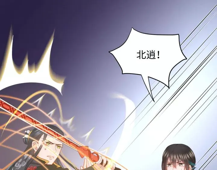 第31话 不知廉耻！ 第95页