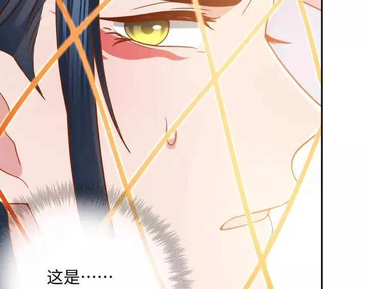 第31话 不知廉耻！ 第98页