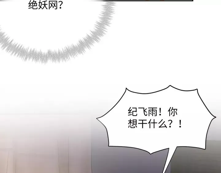 第31话 不知廉耻！ 第99页