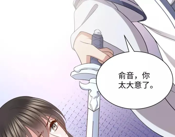 第31话 不知廉耻！ 第107页