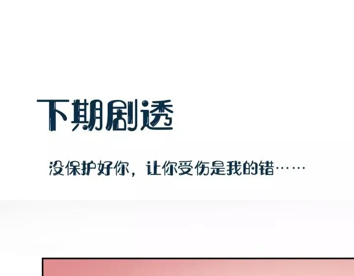 第31话 不知廉耻！ 第110页