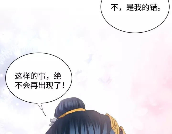 第31话 不知廉耻！ 第112页