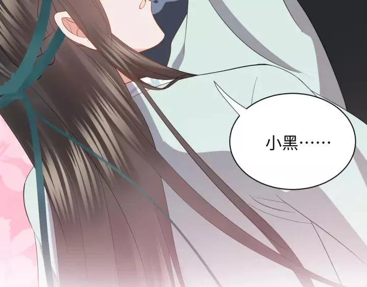 第31话 不知廉耻！ 第114页