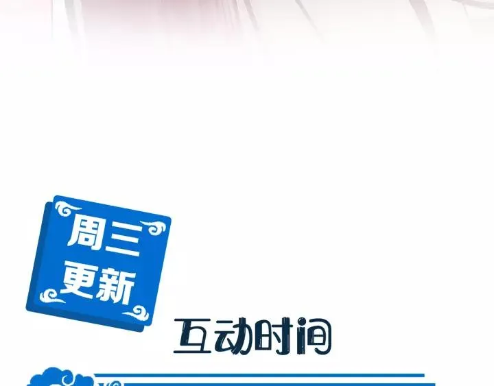第31话 不知廉耻！ 第115页