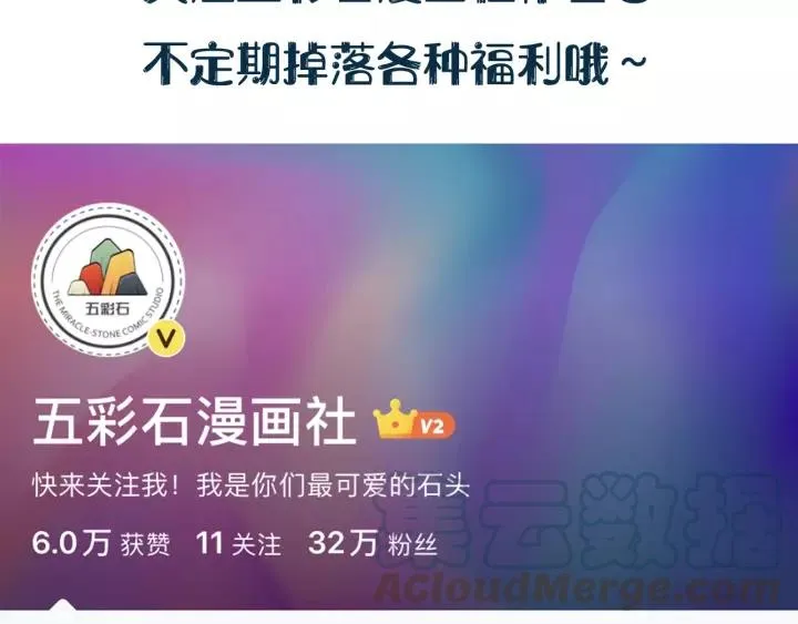 第31话 不知廉耻！ 第117页