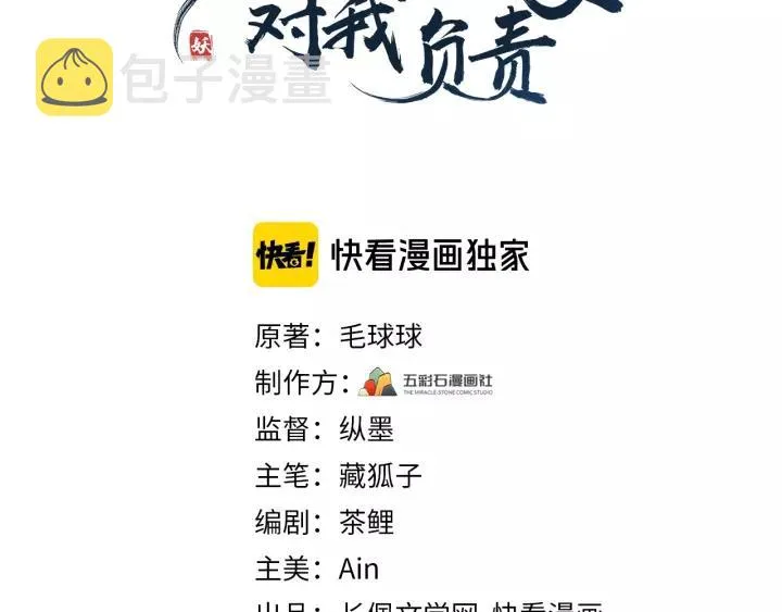 第32话 我只有你了 第3页
