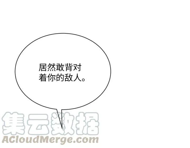 第32话 我只有你了 第5页