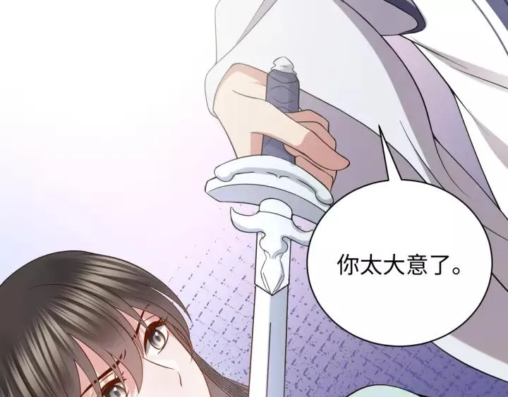 第32话 我只有你了 第7页