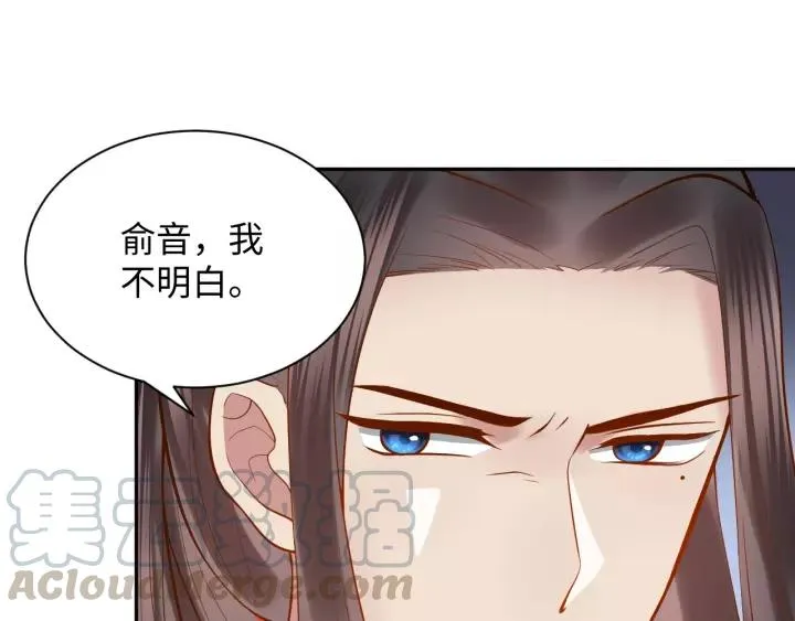 第32话 我只有你了 第9页