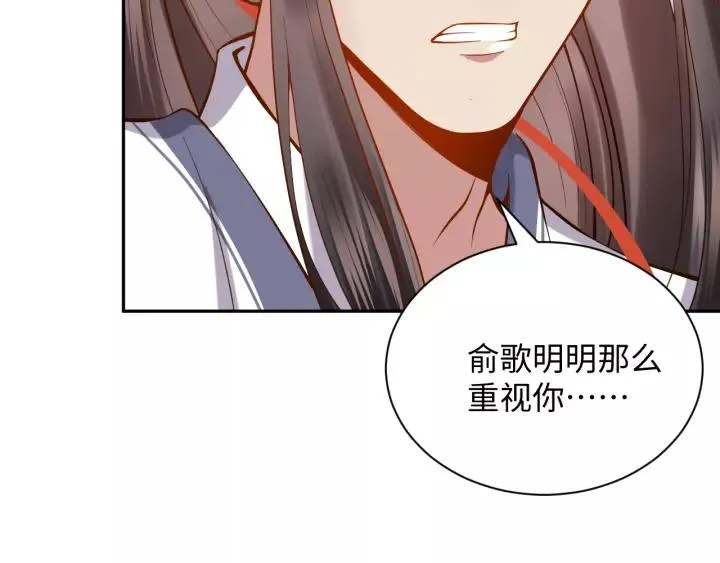 第32话 我只有你了 第10页