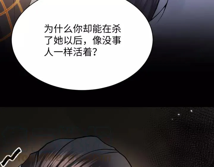 第32话 我只有你了 第13页