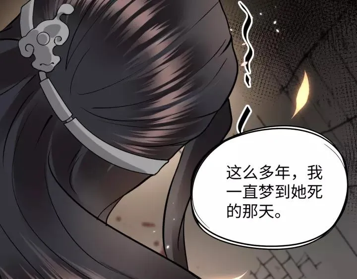第32话 我只有你了 第14页
