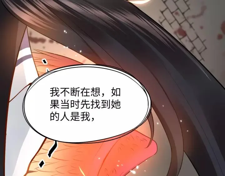 第32话 我只有你了 第15页