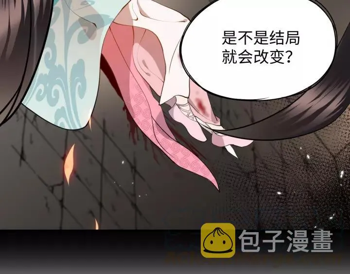 第32话 我只有你了 第17页