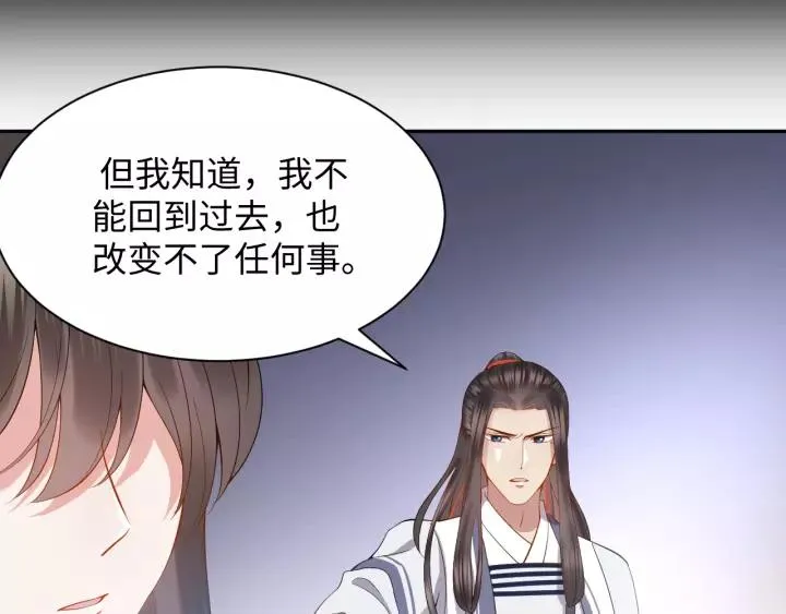 第32话 我只有你了 第18页