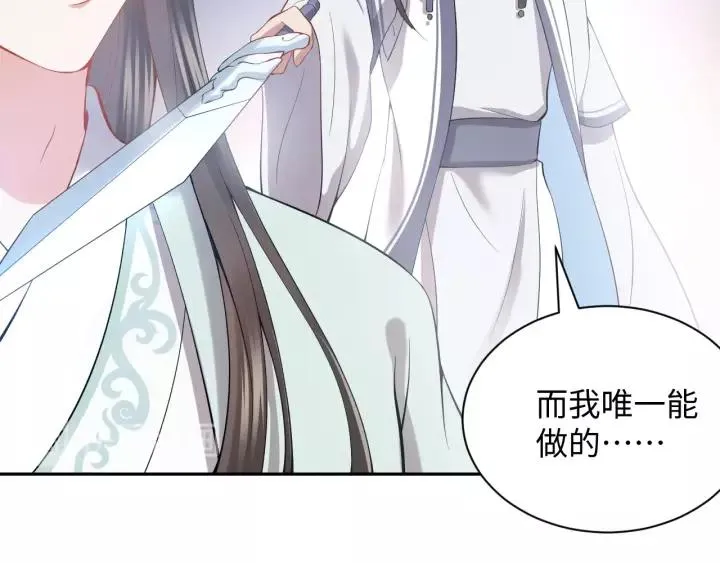 第32话 我只有你了 第19页