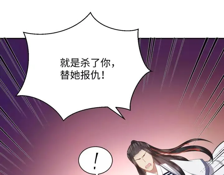 第32话 我只有你了 第20页