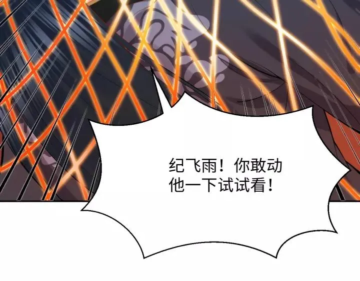第32话 我只有你了 第22页
