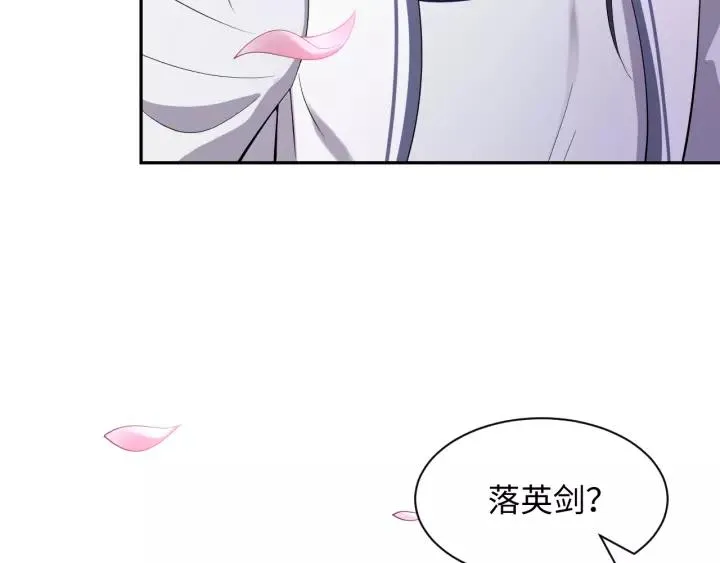 第32话 我只有你了 第26页