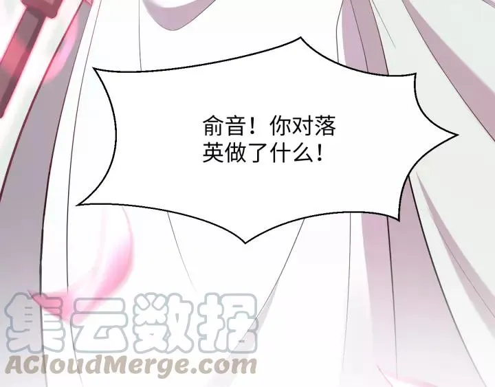 第32话 我只有你了 第29页