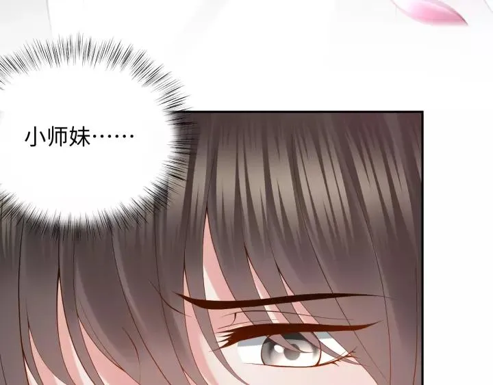 第32话 我只有你了 第30页