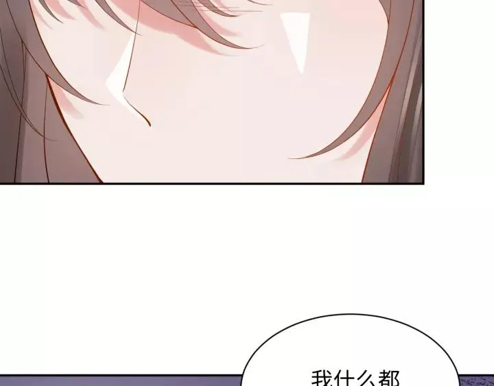 第32话 我只有你了 第31页
